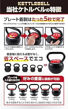 可変式 ケトルベル 最大18kg 多段階調整可能 楽天市場】可変式ケトル 18KG 1個 BODYMAKER ボディメーカー